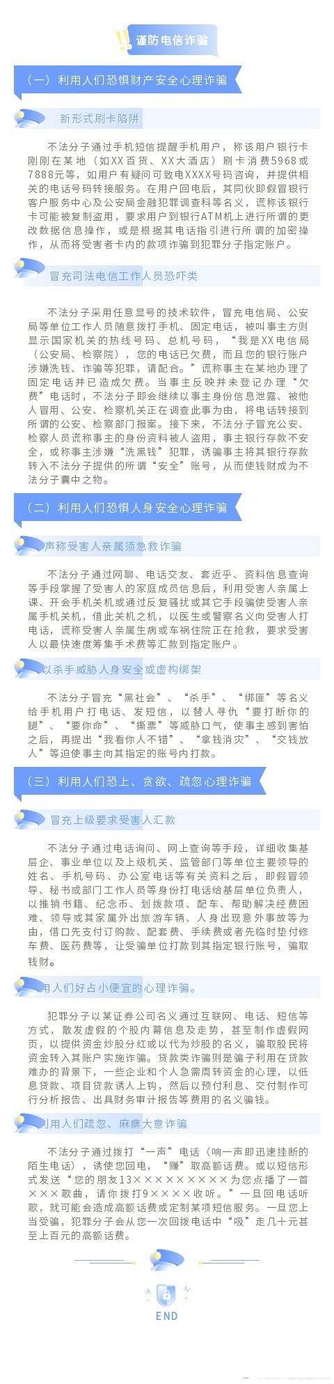 随着电信技术发展,人们之间的沟通,联系更为方便快捷,固定电话,移动