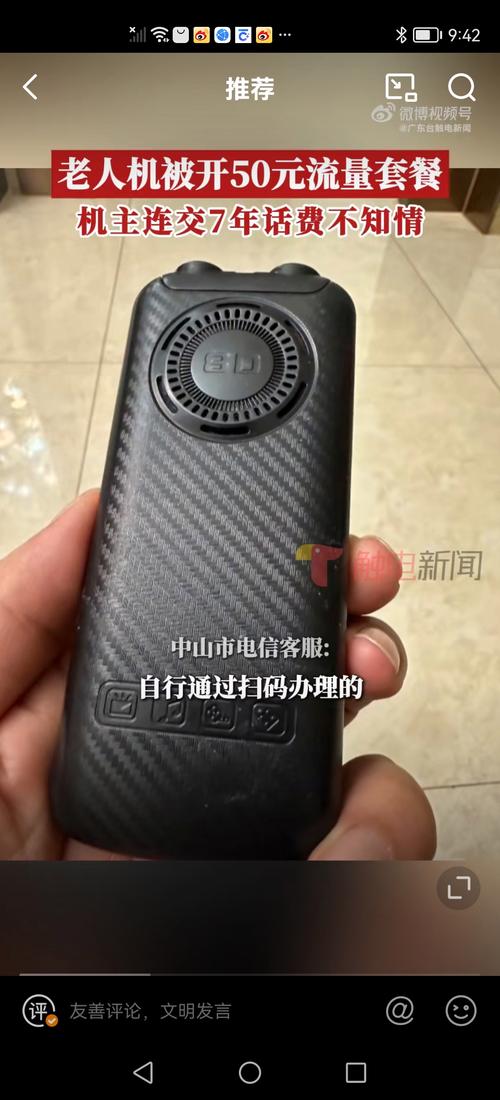 固定电信服务“被开通”7年 消费者举证难与企业的沉默成本