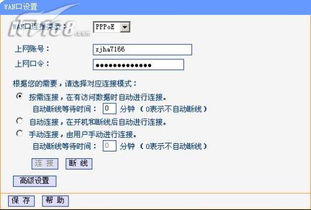 为什么两台电脑只有一台能用固定电信服务？原因分析与解决方案