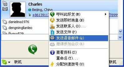 【告警感知】一位Tom的反思 由固定电信到Skype的过渡体验 用户场景描摹与服务转变策略优化思路