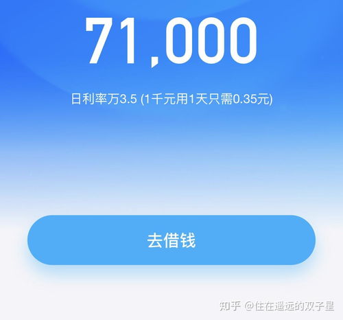 支付宝借呗提前还款后降额？037次通话解密退款秘籍009